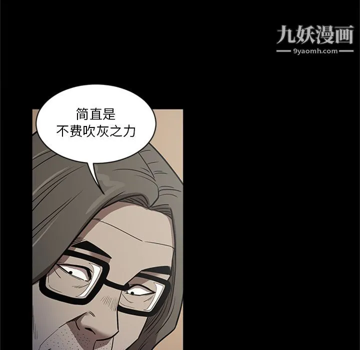 七公主 第47话 第11页