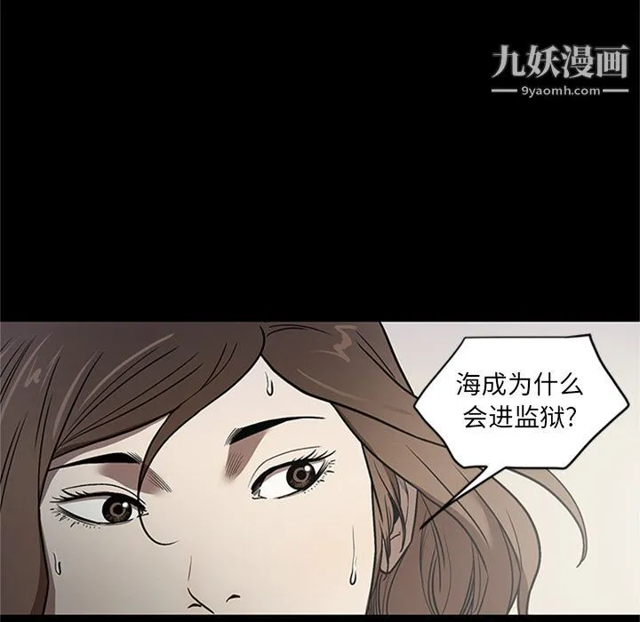 七公主 第47话 第74页