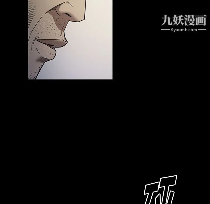 七公主 第47话 第98页