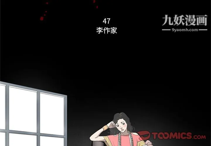 七公主 第47话 第3页
