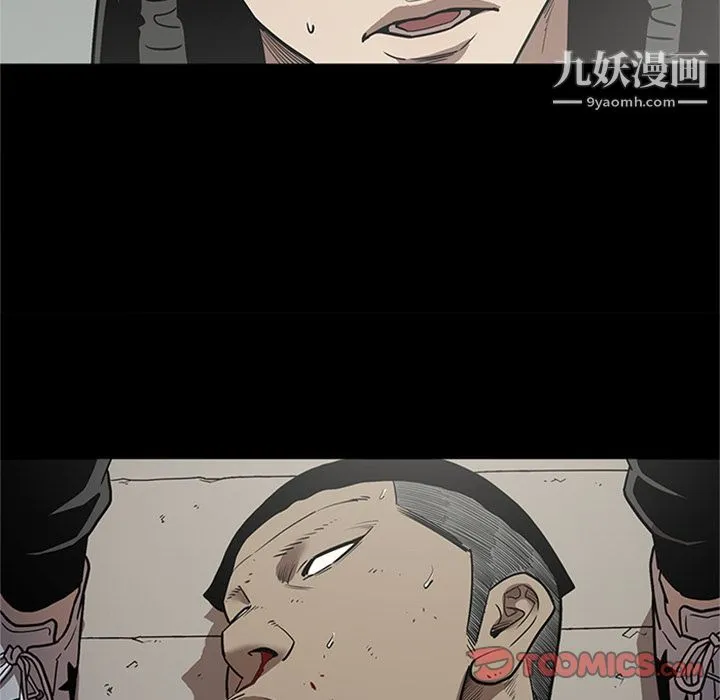 七公主 第47话 第54页