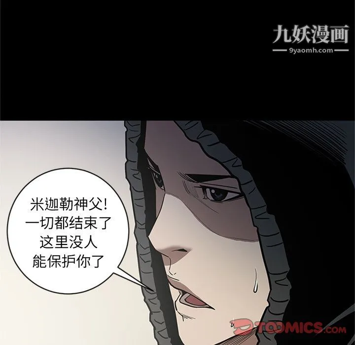 七公主 第47话 第69页