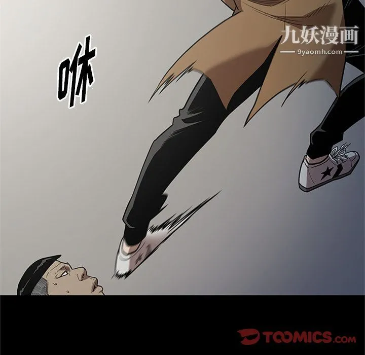 七公主 第47话 第39页