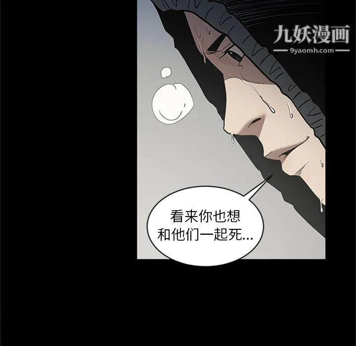 七公主 第47话 第28页