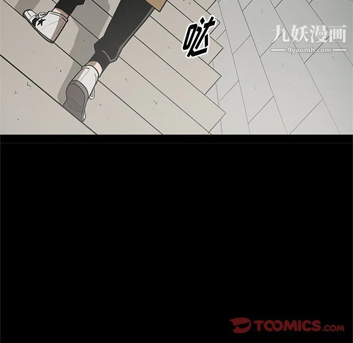 七公主 第47话 第57页