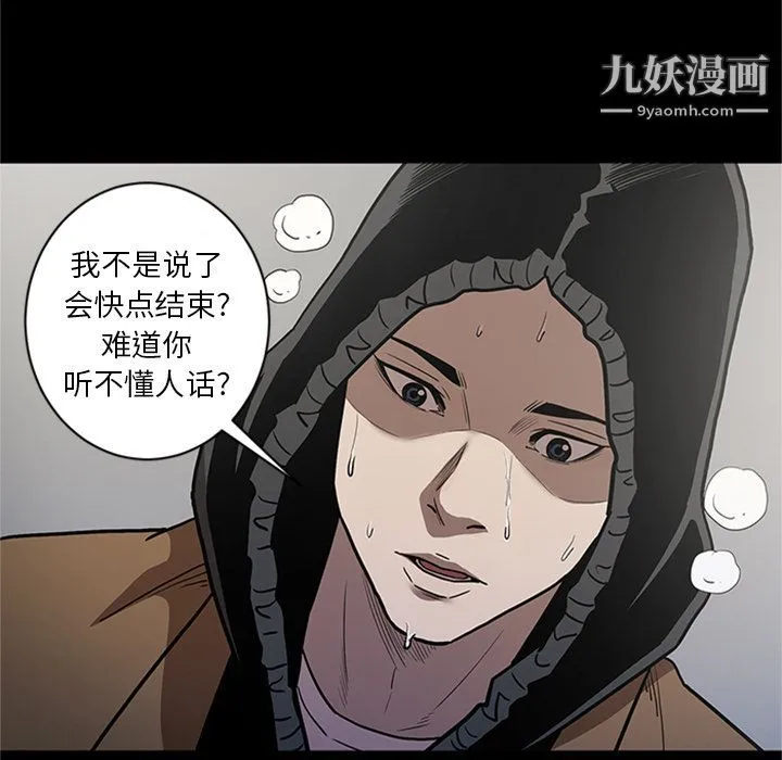 七公主 第47话 第32页