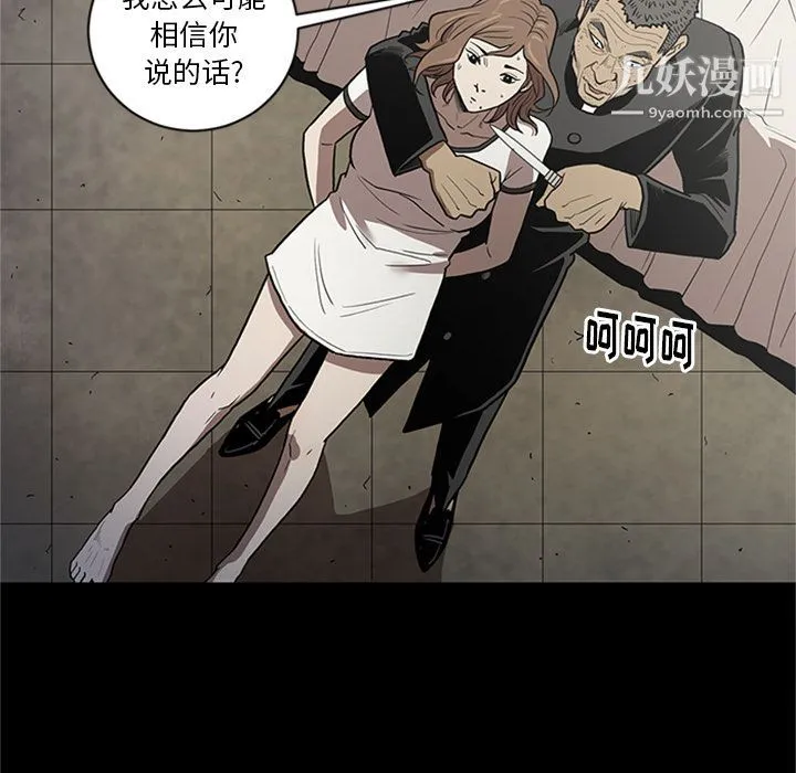 七公主 第47话 第92页