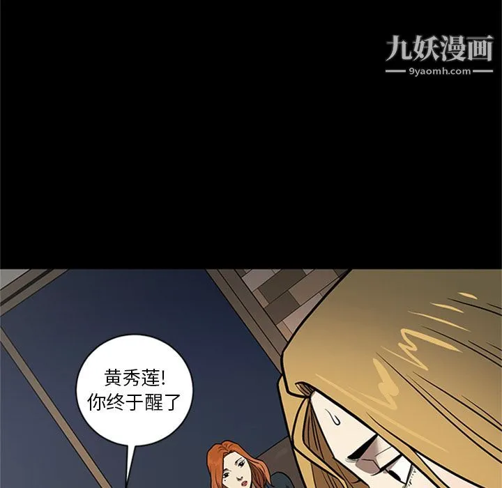 七公主 第47话 第118页