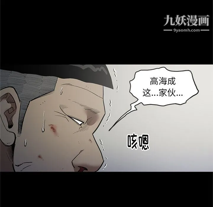七公主 第47话 第47页