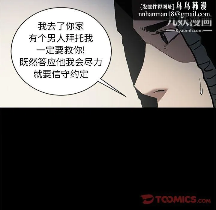 七公主 第47话 第63页