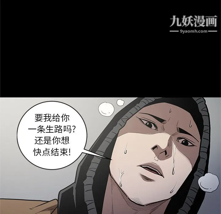 七公主 第47话 第25页