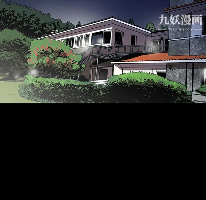 七公主 第47话 第116页