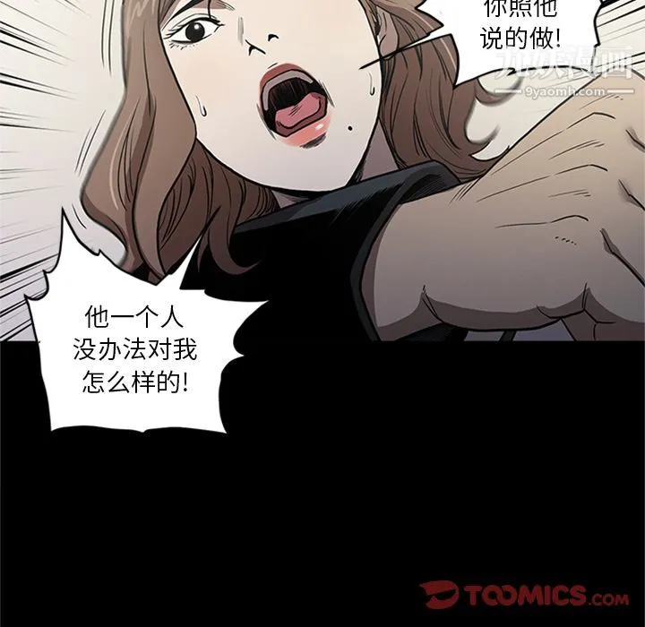 七公主 第47话 第96页