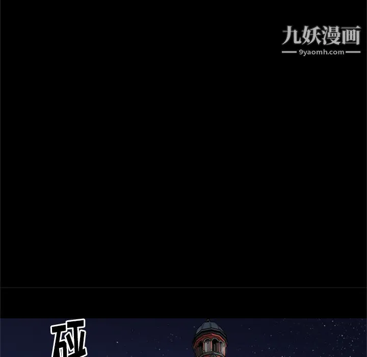 七公主 第47话 第14页