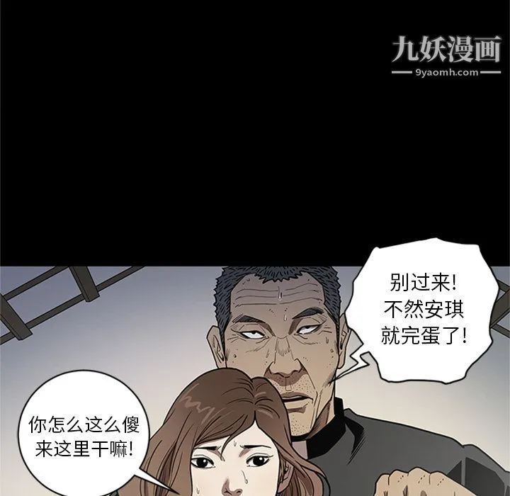 七公主 第47话 第61页