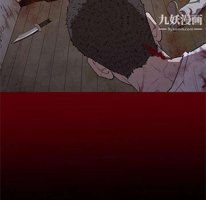 七公主 第47话 第80页