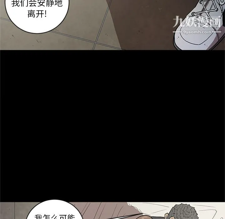 七公主 第47话 第91页