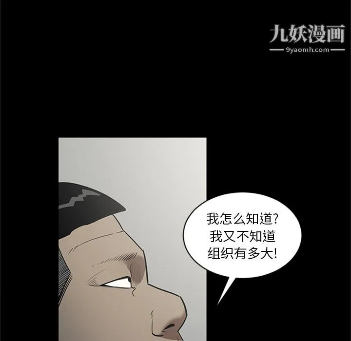 七公主 第47话 第22页