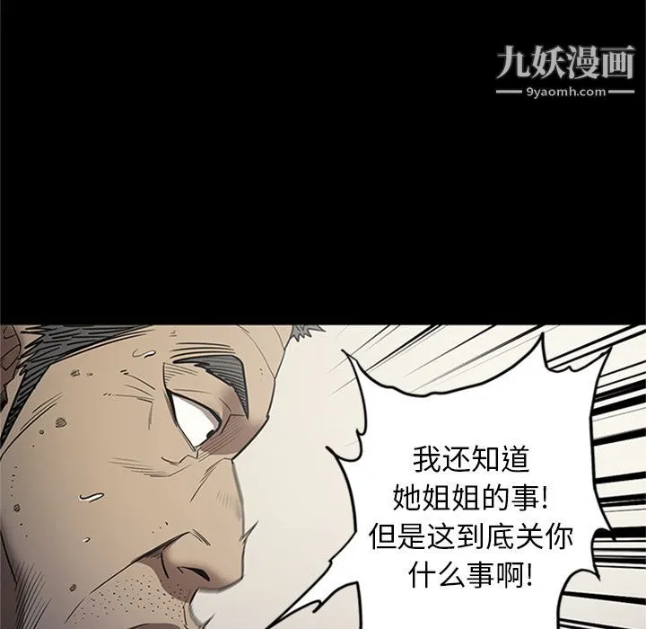 七公主 第47话 第86页