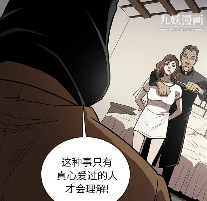 七公主 第47话 第88页