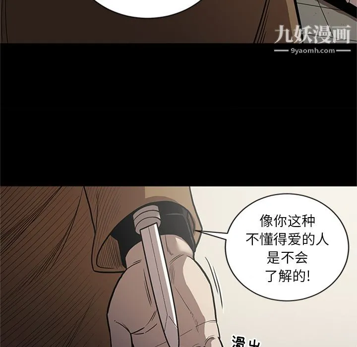 七公主 第47话 第89页