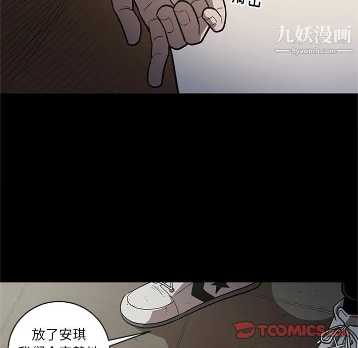 七公主 第47话 第90页