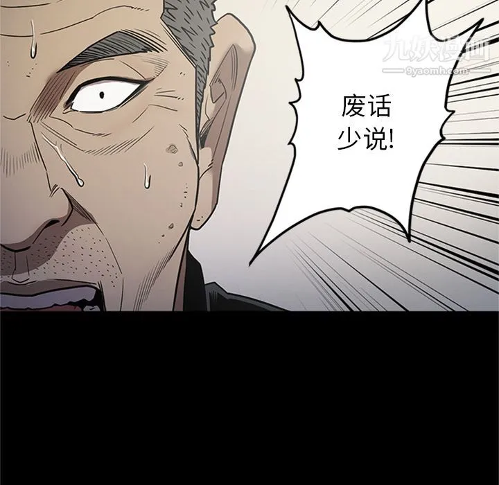 七公主 第47话 第68页