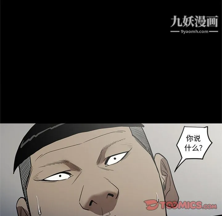 七公主 第47话 第33页