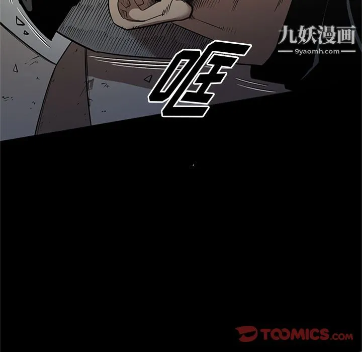 七公主 第47话 第45页