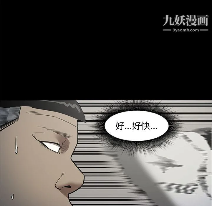 七公主 第47话 第40页