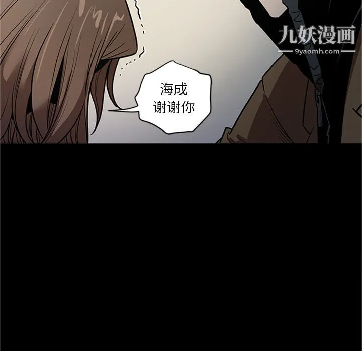 七公主 第47话 第110页