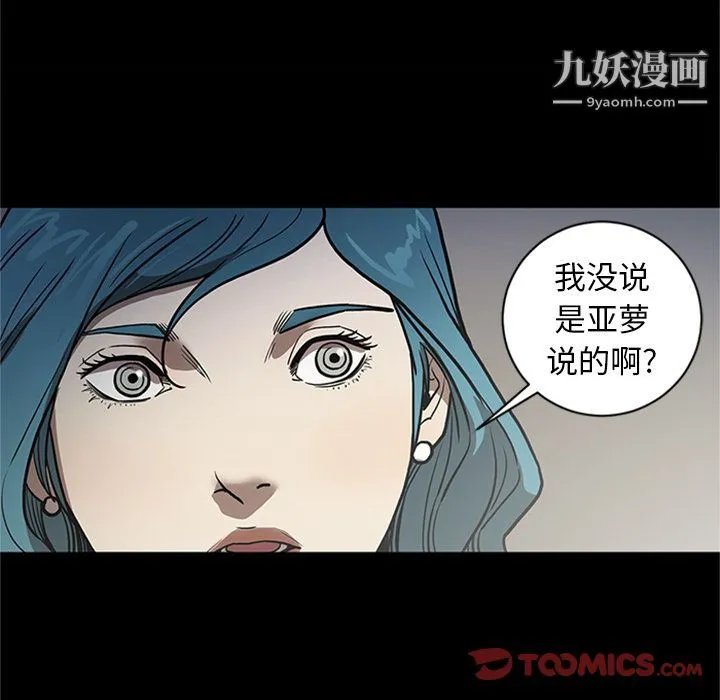七公主 第47话 第123页