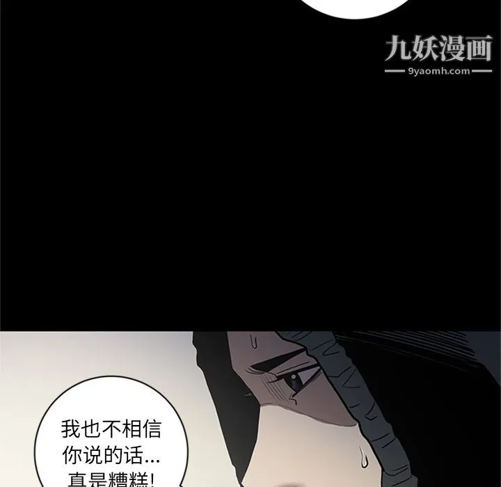 七公主 第47话 第94页