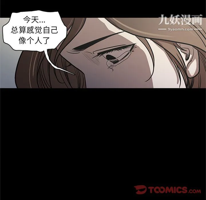 七公主 第47话 第111页