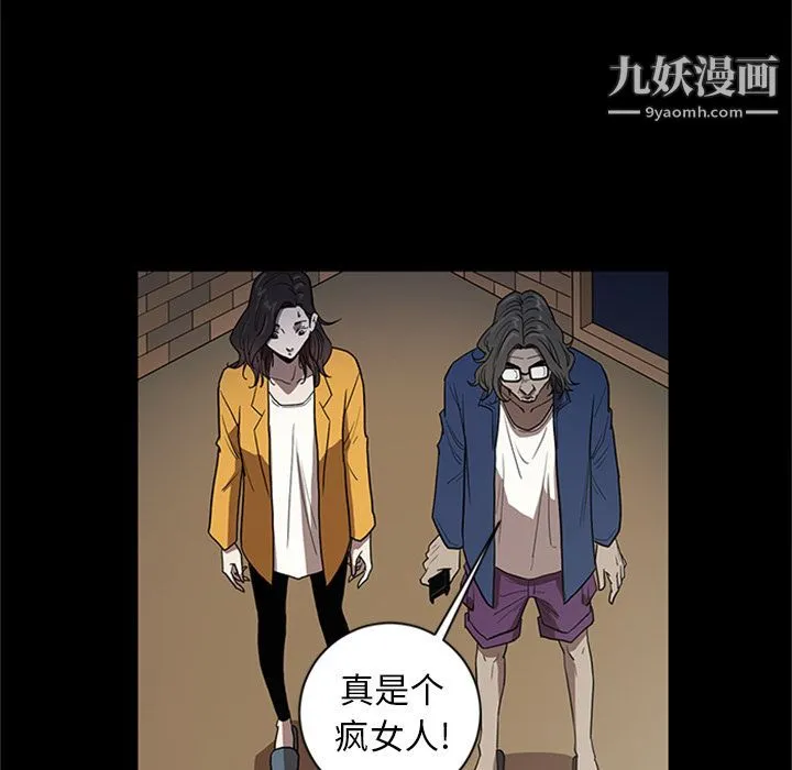 七公主 第47话 第8页