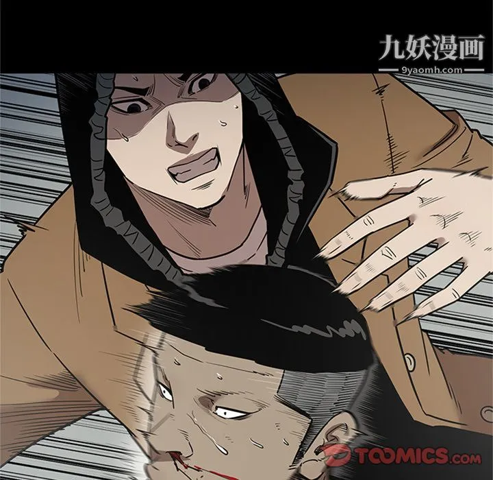 七公主 第47话 第51页