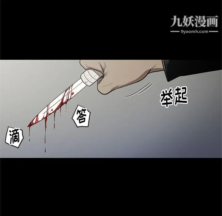 七公主 第47话 第29页