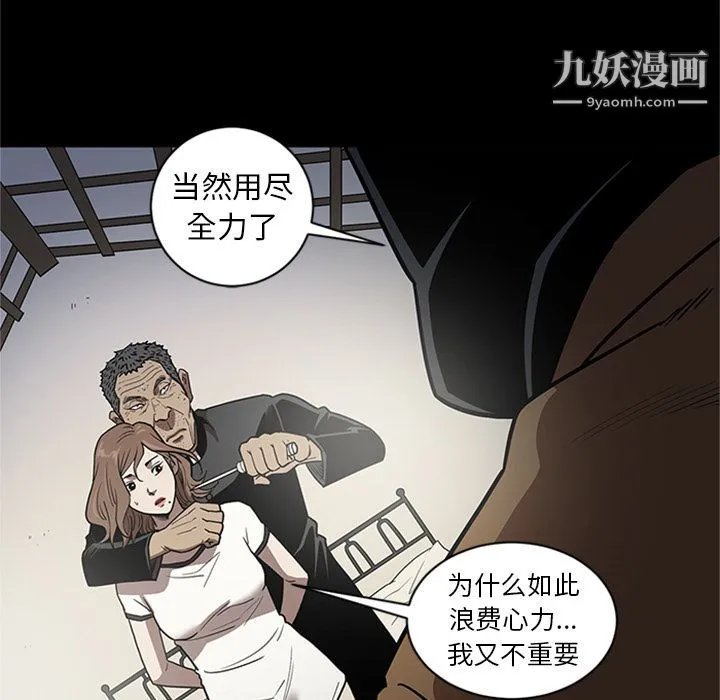 七公主 第47话 第65页