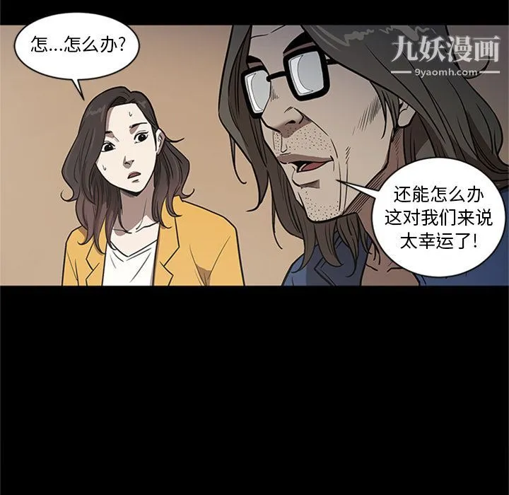 七公主 第47话 第10页