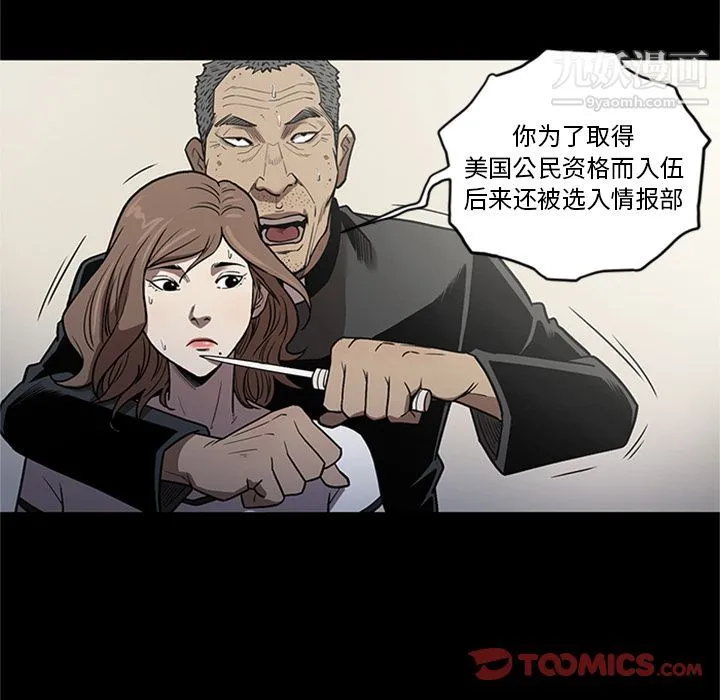 七公主 第47话 第72页