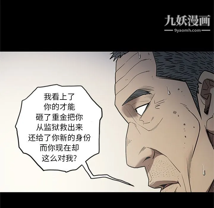 七公主 第47话 第73页