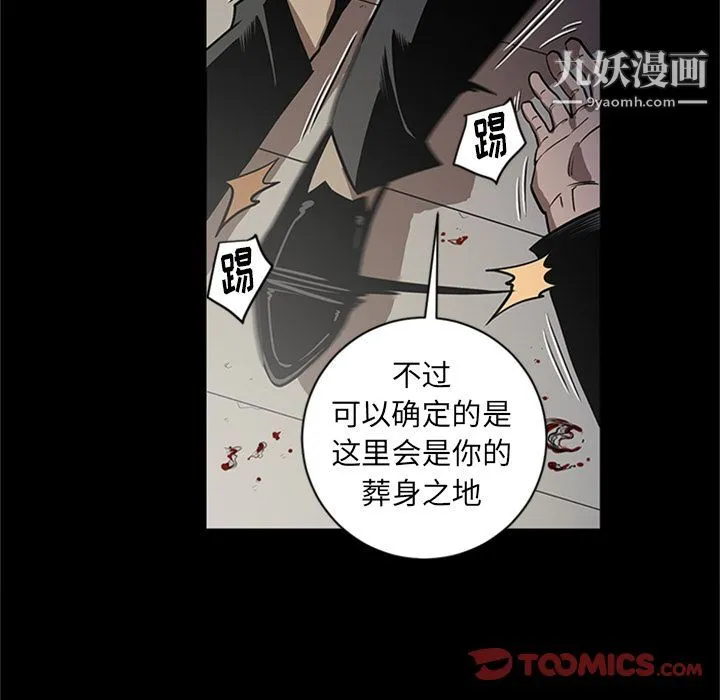 七公主 第47话 第24页