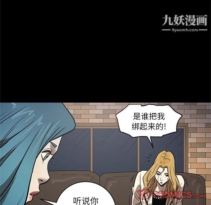 七公主 第47话 第120页