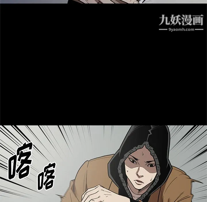 七公主 第47话 第49页
