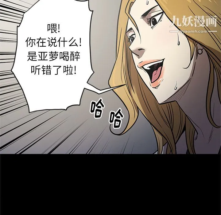 七公主 第47话 第122页