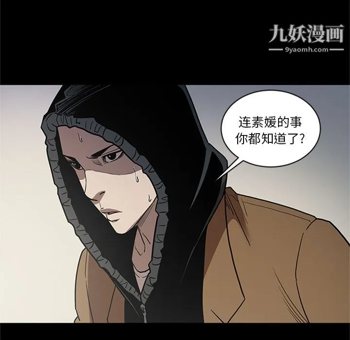 七公主 第47话 第85页