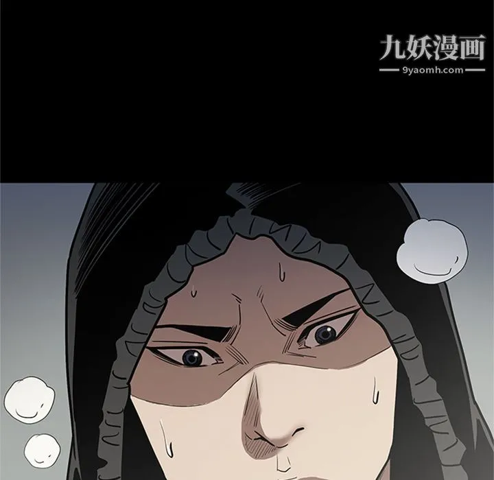 七公主 第47话 第53页