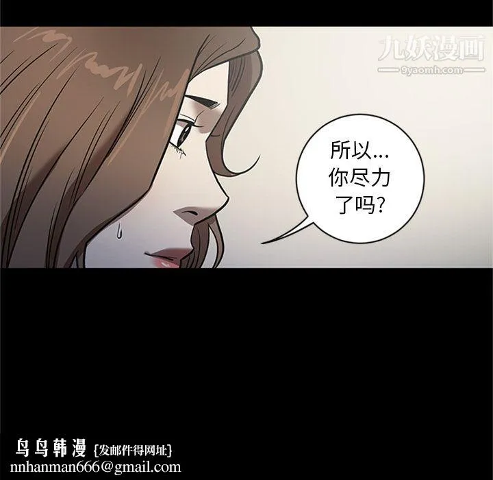 七公主 第47话 第64页