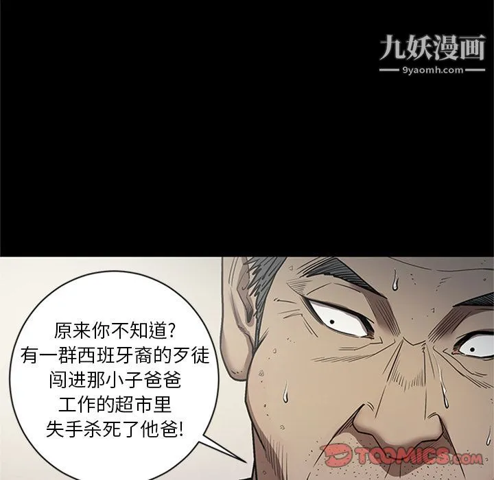 七公主 第47话 第75页