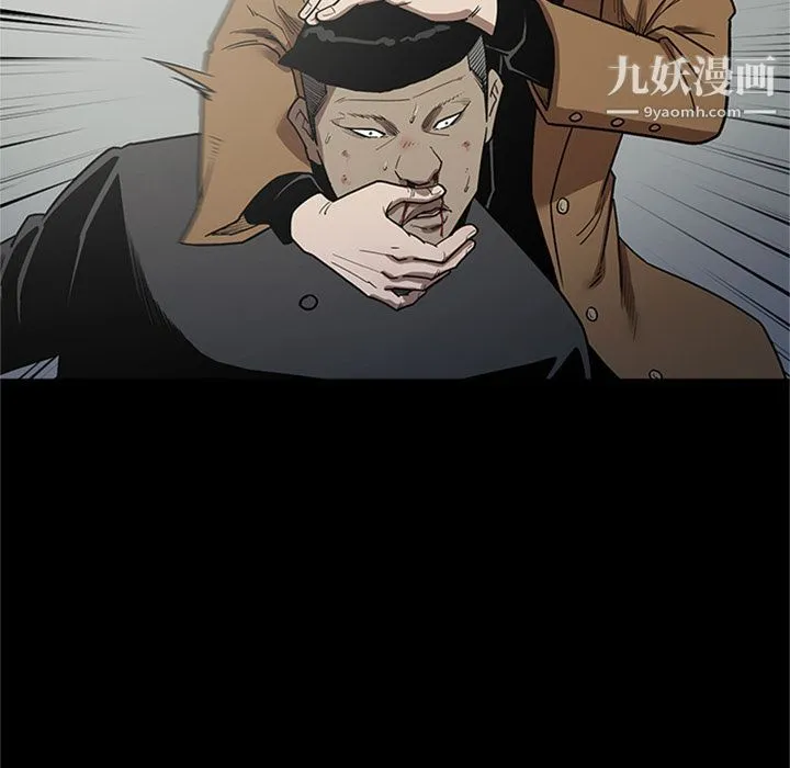 七公主 第47话 第50页
